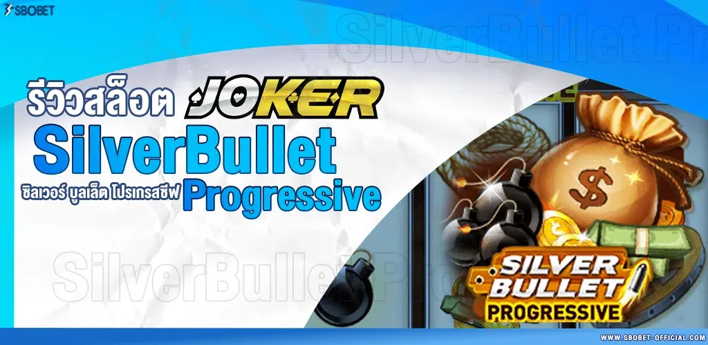 SilverBullet Progressive Screenshot
